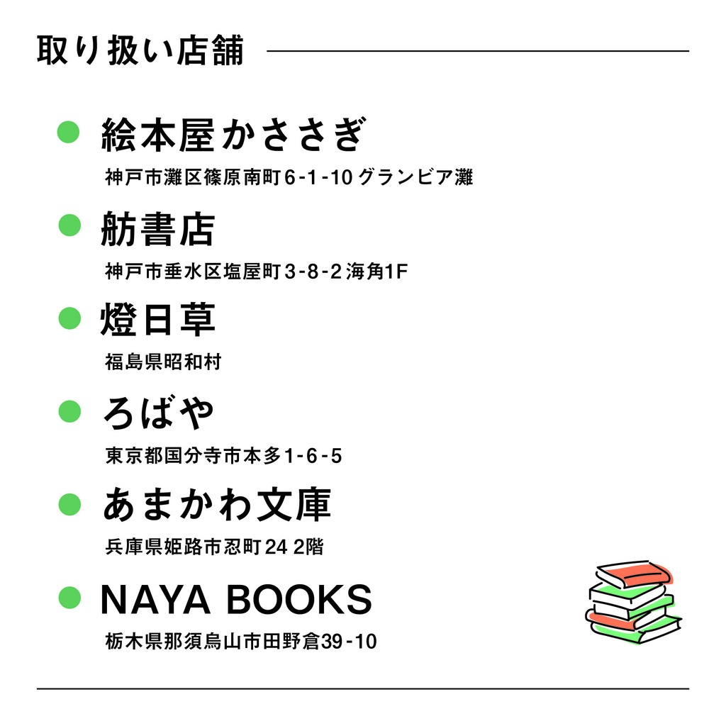 【電子版PDF】神戸からパレスチナでのジェノサイドに抗うーケア、生活、フェミニズム、クィアとの連帯