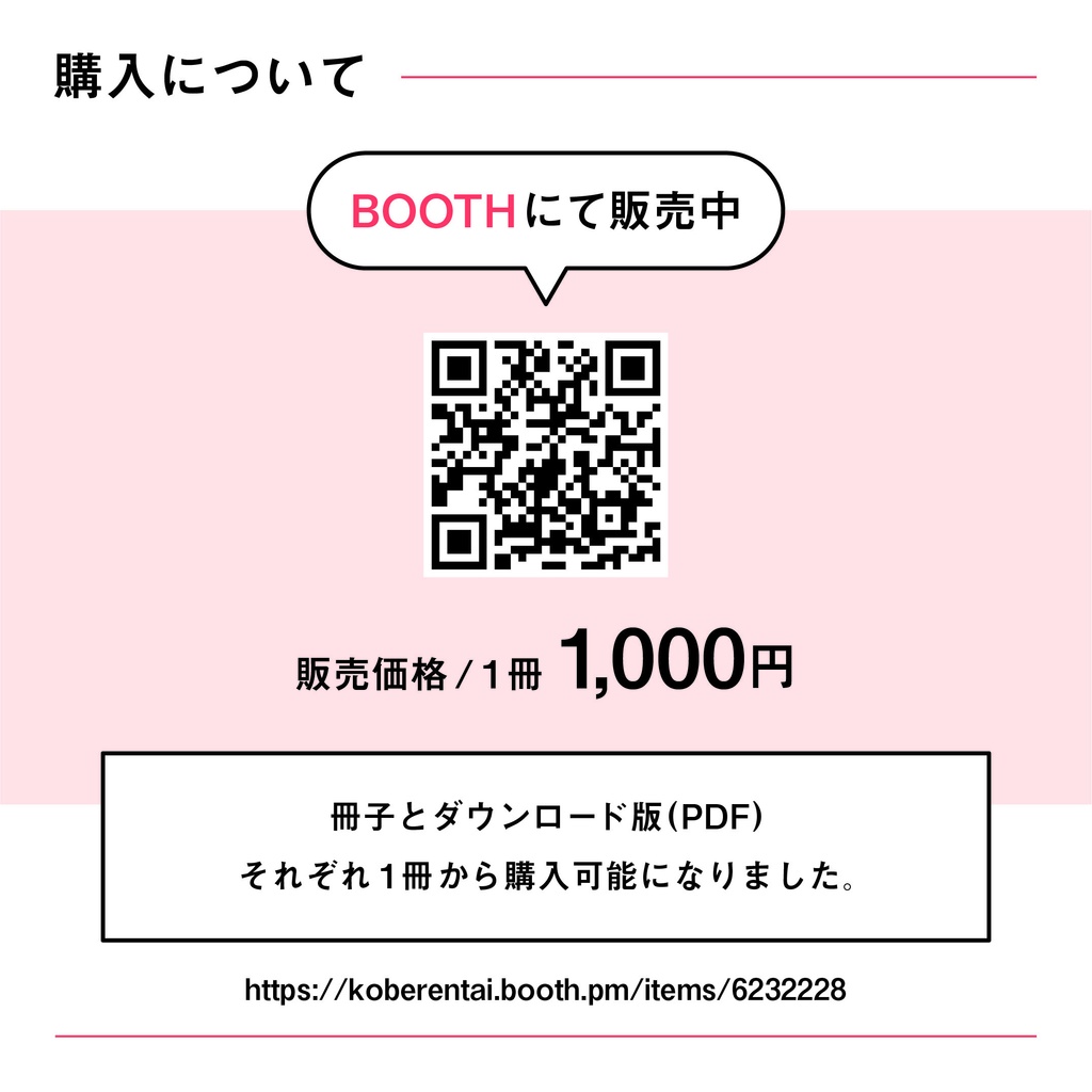 【電子版PDF】神戸からパレスチナでのジェノサイドに抗うーケア、生活、フェミニズム、クィアとの連帯