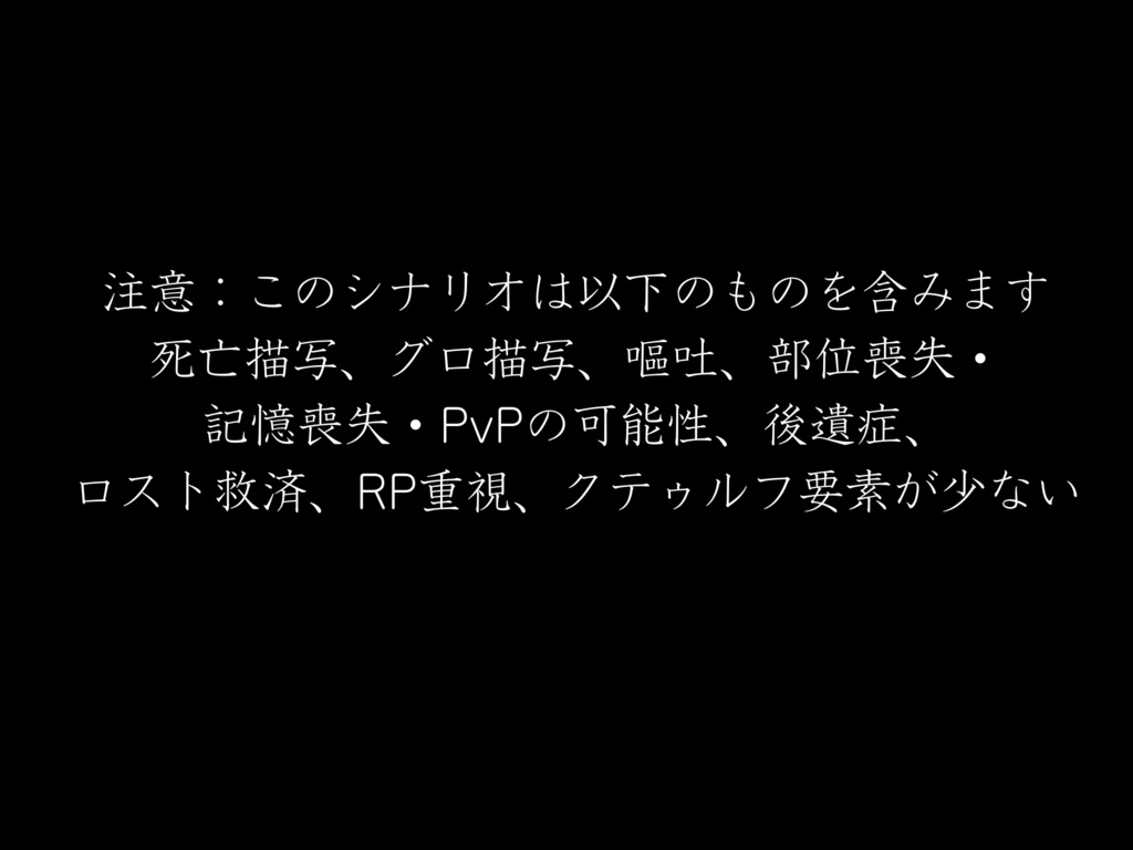 【Coc6版シナリオ】ちぎれた赤い糸を辿って