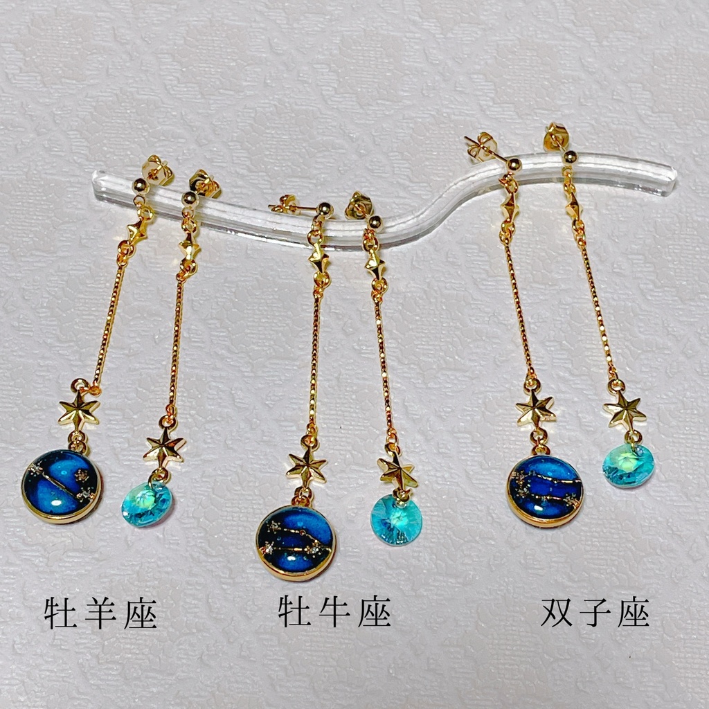 12星座ピアス