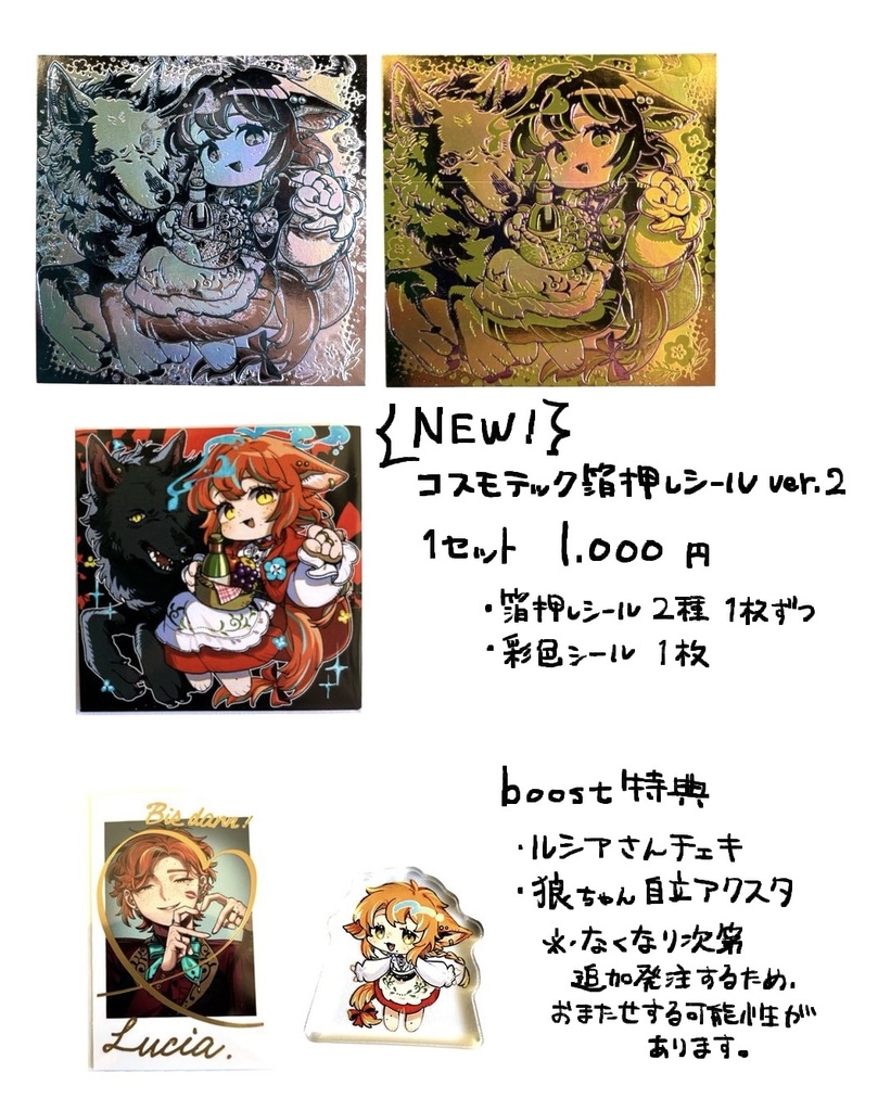 箔押しシール2点セットver.2