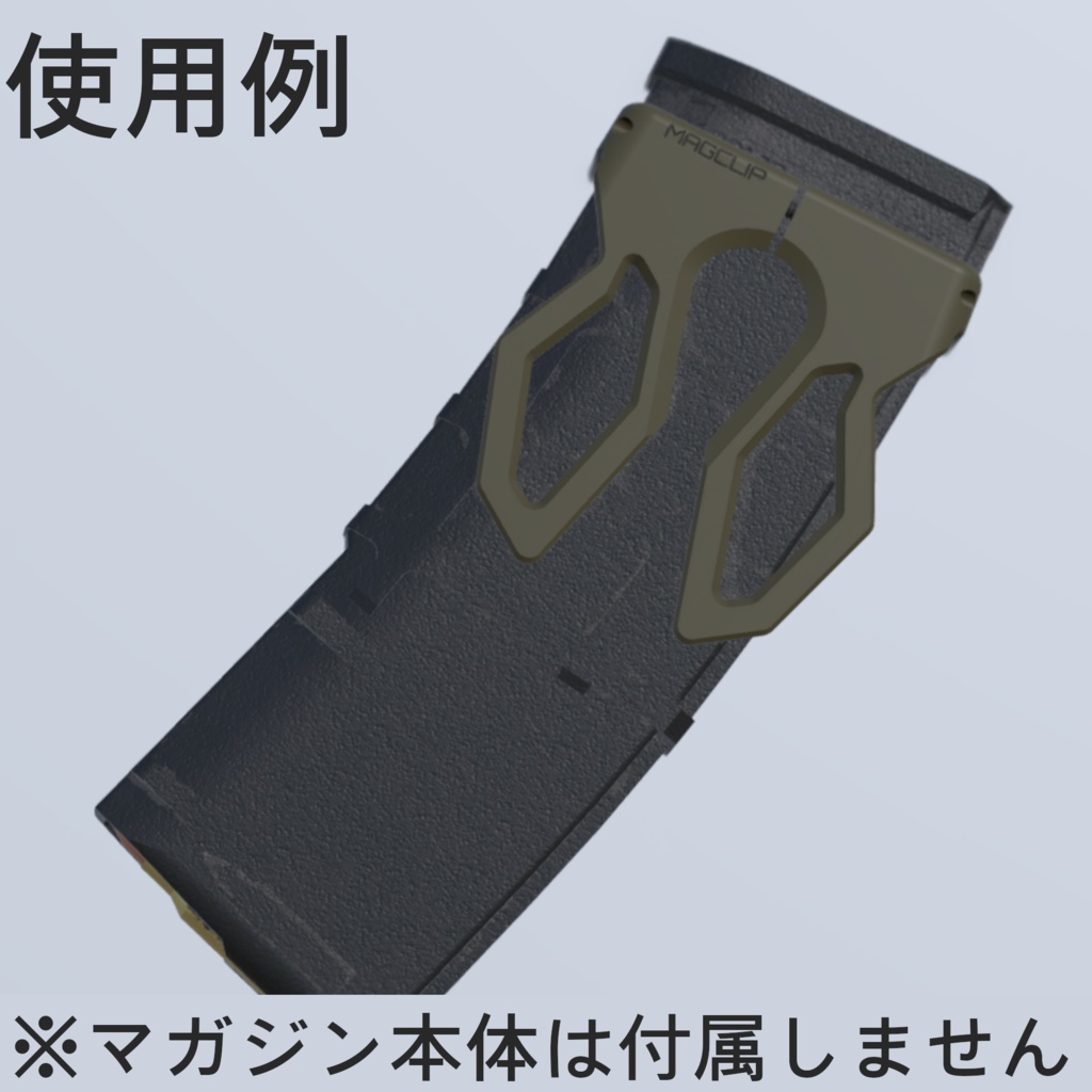 3Dモデル MAGCLIP