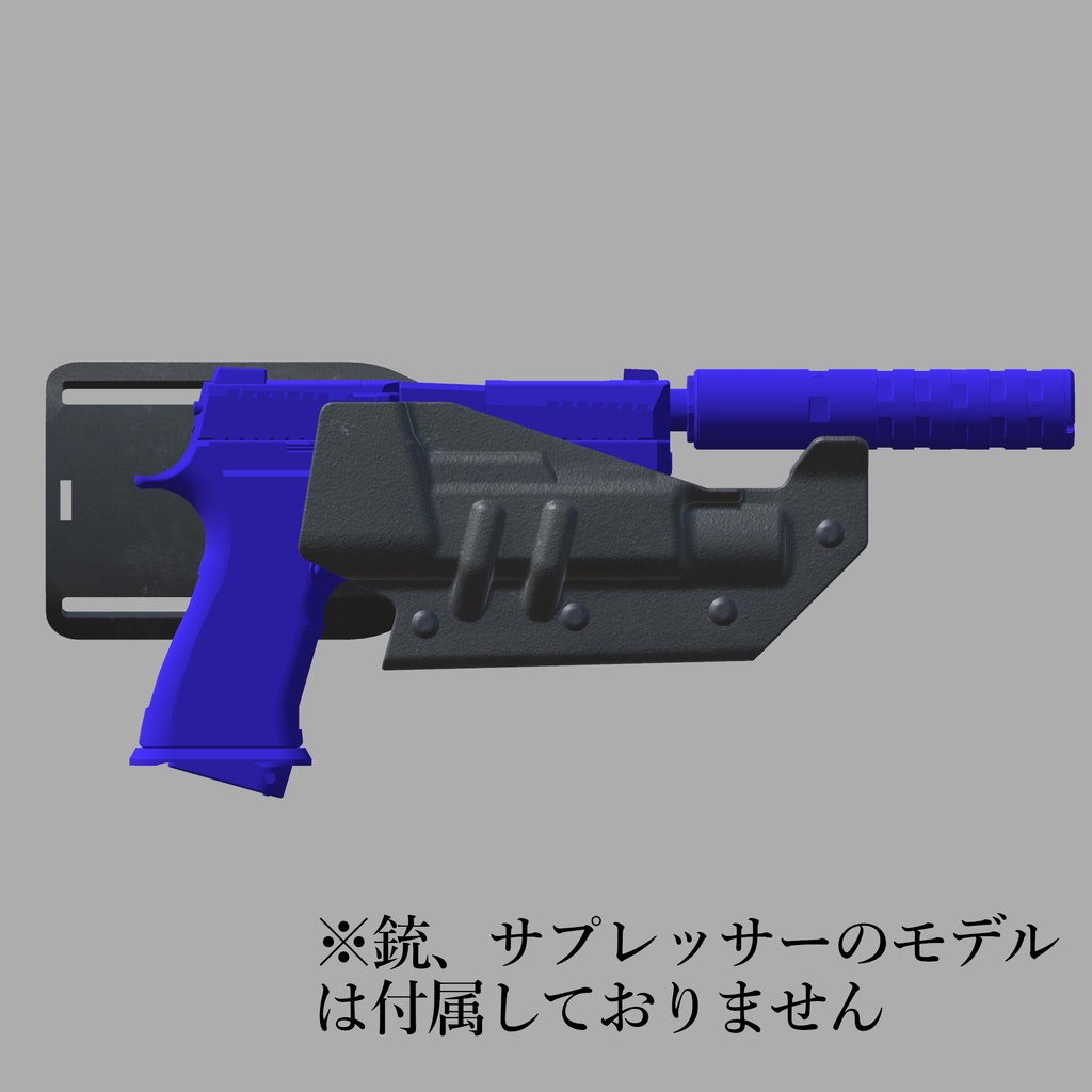 3Dモデル SD Holster & Tactical Light