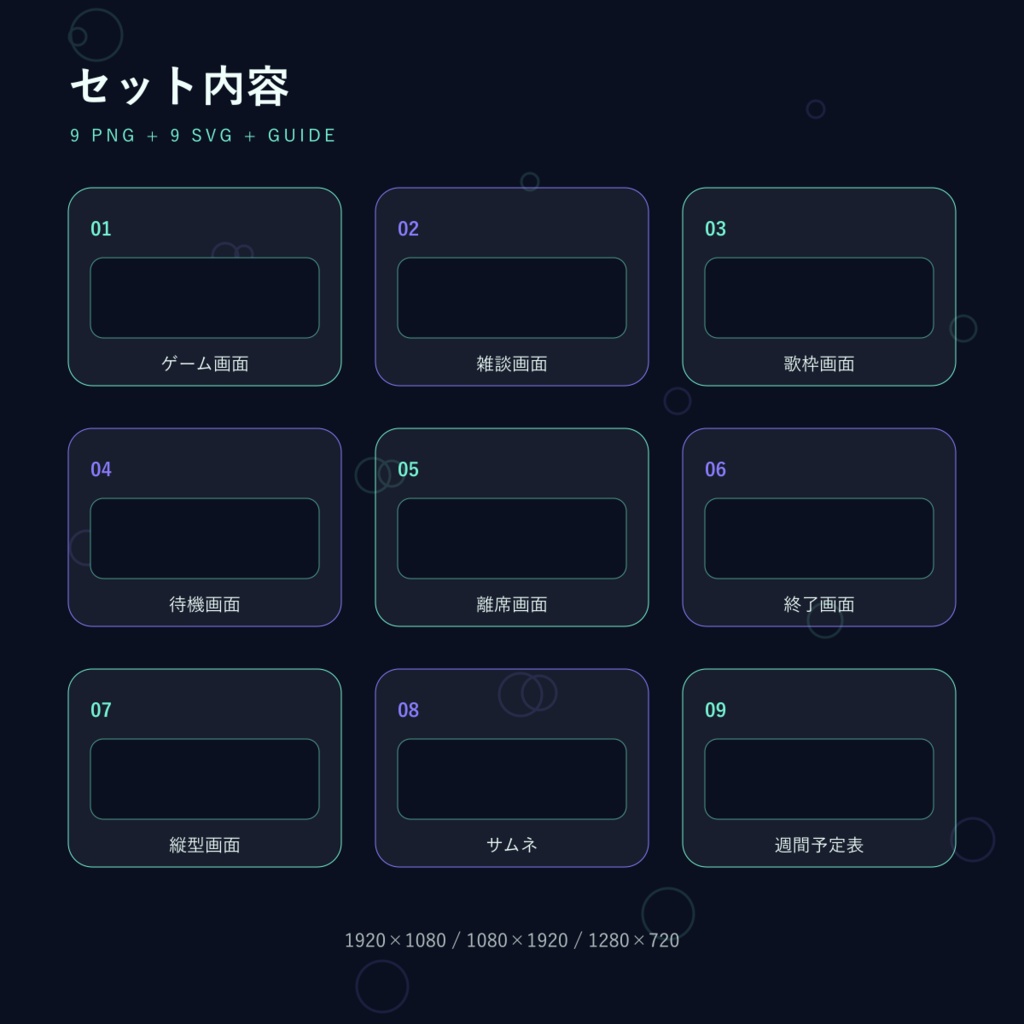 【配信画面9点セット】オーロラ・グラス|OBS・VTuber・縦型対応