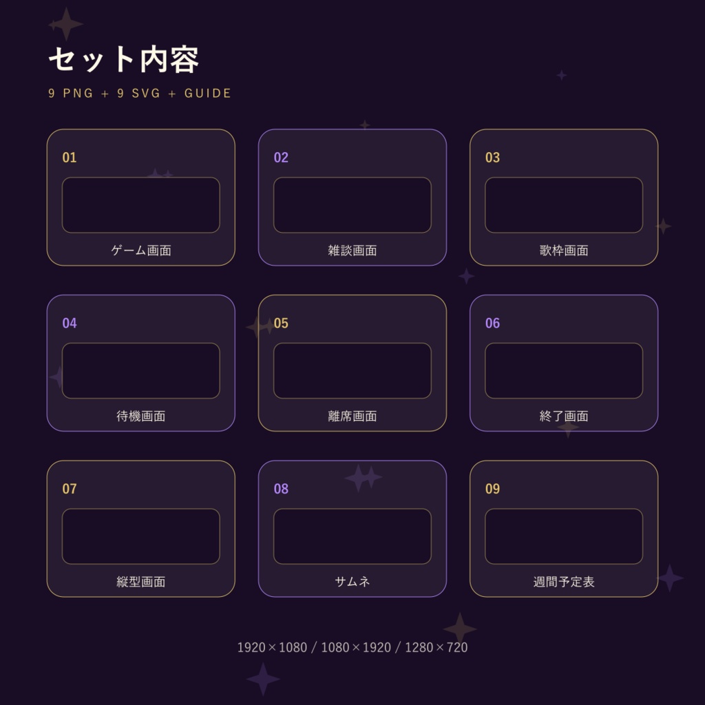【配信画面9点セット】ベルベット・アニバーサリー|OBS・VTuber・縦型対応