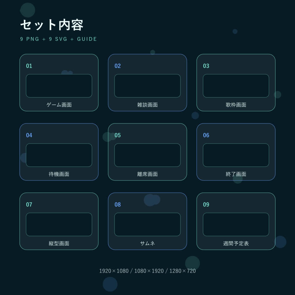 【配信画面9点セット】アクア・バーティカル|OBS・VTuber・縦型対応