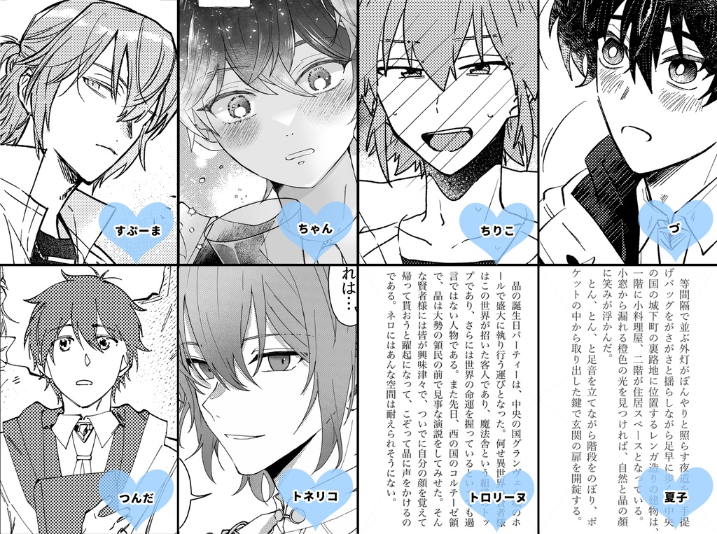 ネロ晶♂アンソロ2『All days All you All love』