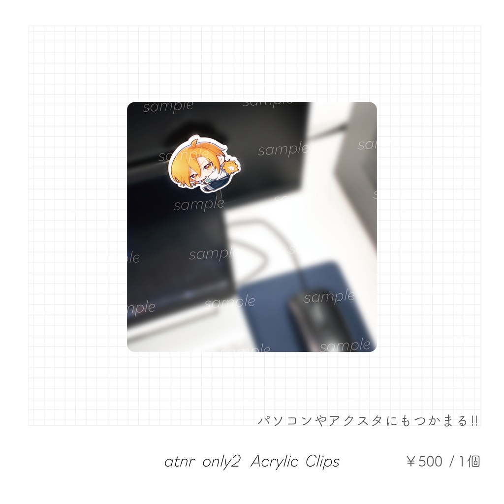 アクリルコーナークリップ