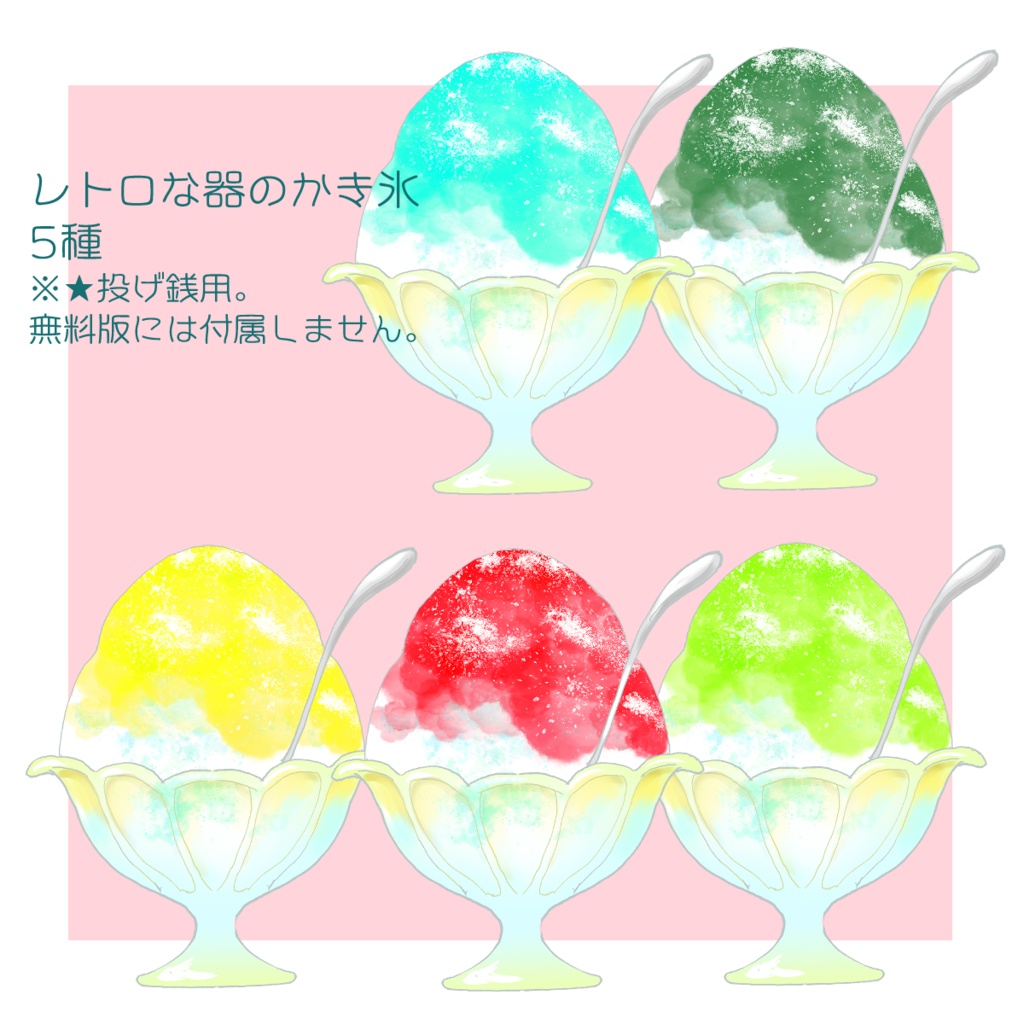 【無料/投げ銭】TRPG用水彩風素材_夏