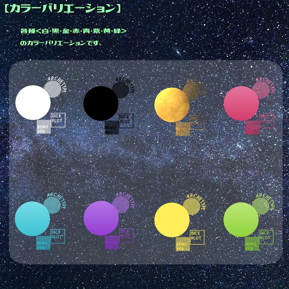 【無料】マギカロギア_シンプル呪圏シート