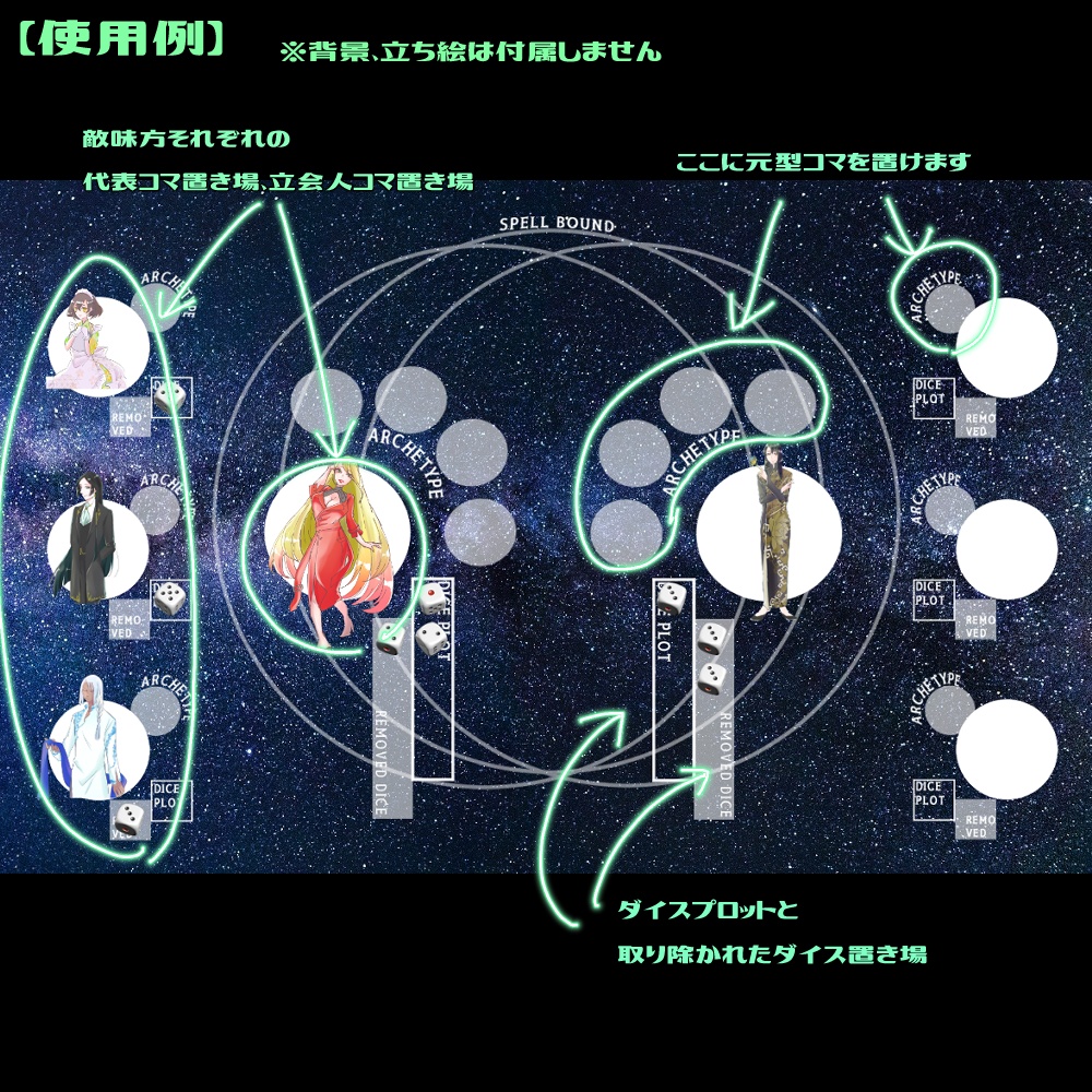 【無料】マギカロギア_シンプル呪圏シート