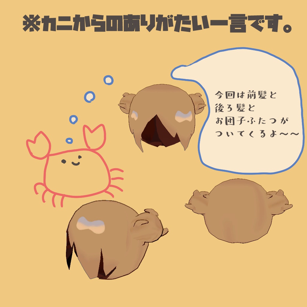 元気いっぱいお団子ヘア