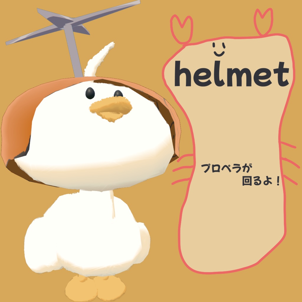 アホ面のアヒル