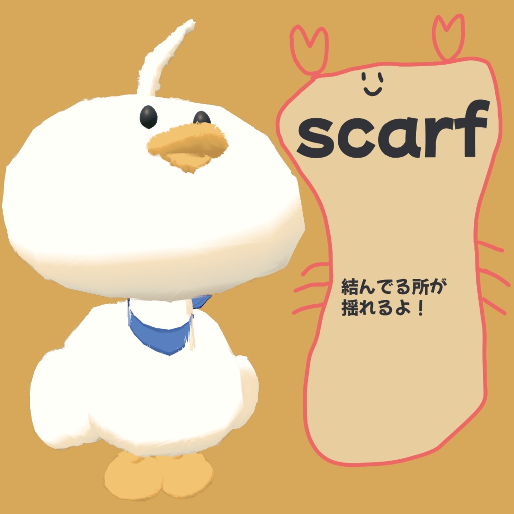 アホ面のアヒル