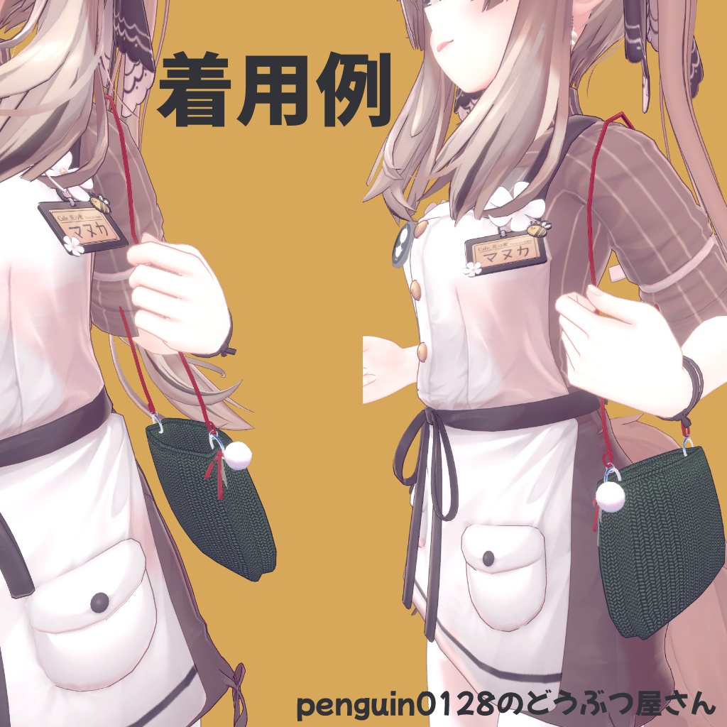 【無料】Knitting Bag ~クリスマスプレゼント!~【マヌカ対応】