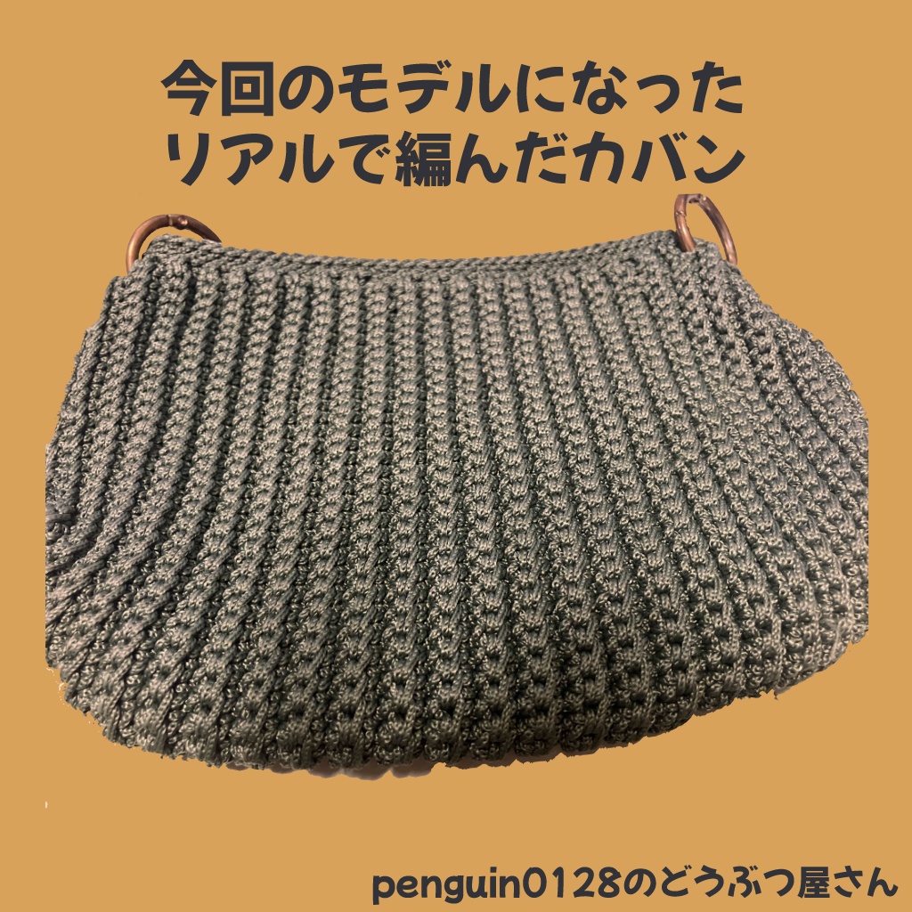 【無料】Knitting Bag ~クリスマスプレゼント!~【マヌカ対応】