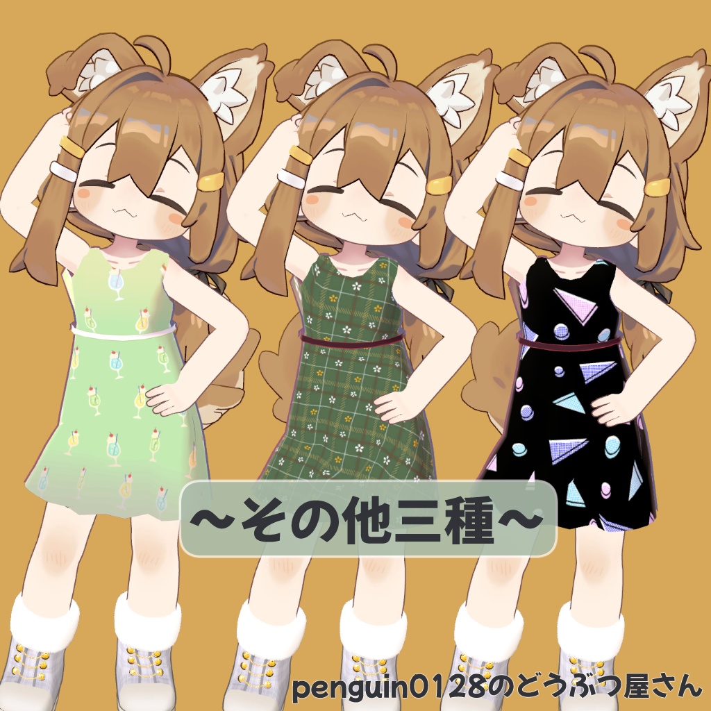 【まめふれんず対応】懐かしワンピース【カラー6種】