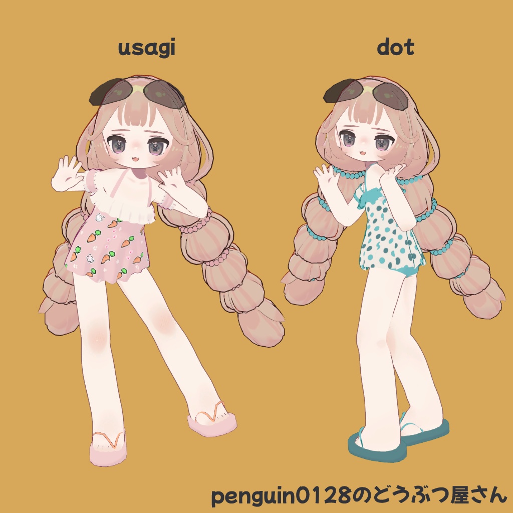 【まめふれんず対応】pattern☆pop'n【1着100円!】