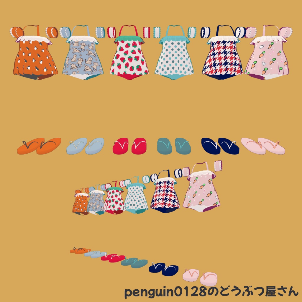 【まめふれんず対応】pattern☆pop'n【1着100円!】