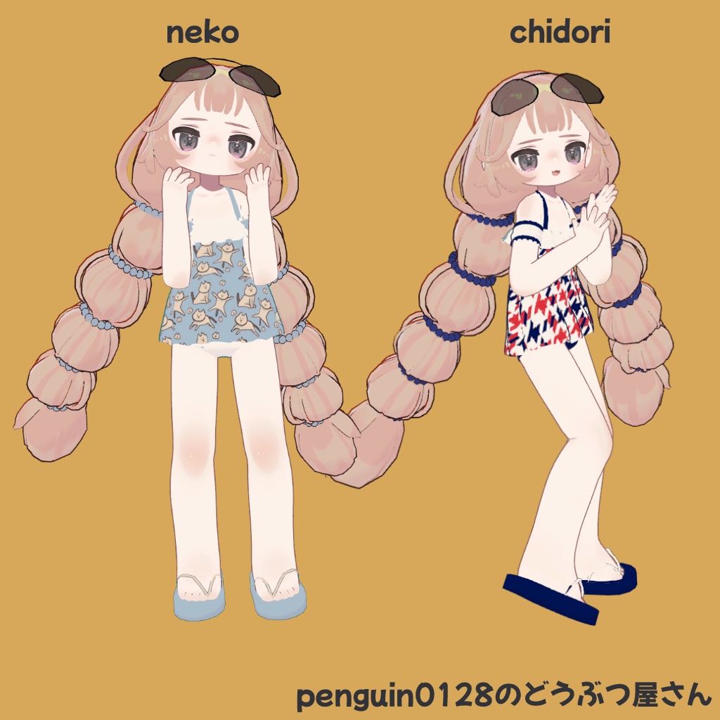 【まめふれんず対応】pattern☆pop'n【1着100円!】