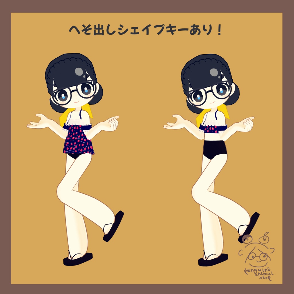 【まめふれんず&TICO対応】pattern☆pop'n【VRC】