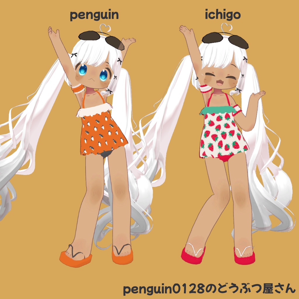 【まめふれんず対応】pattern☆pop'n【1着100円!】