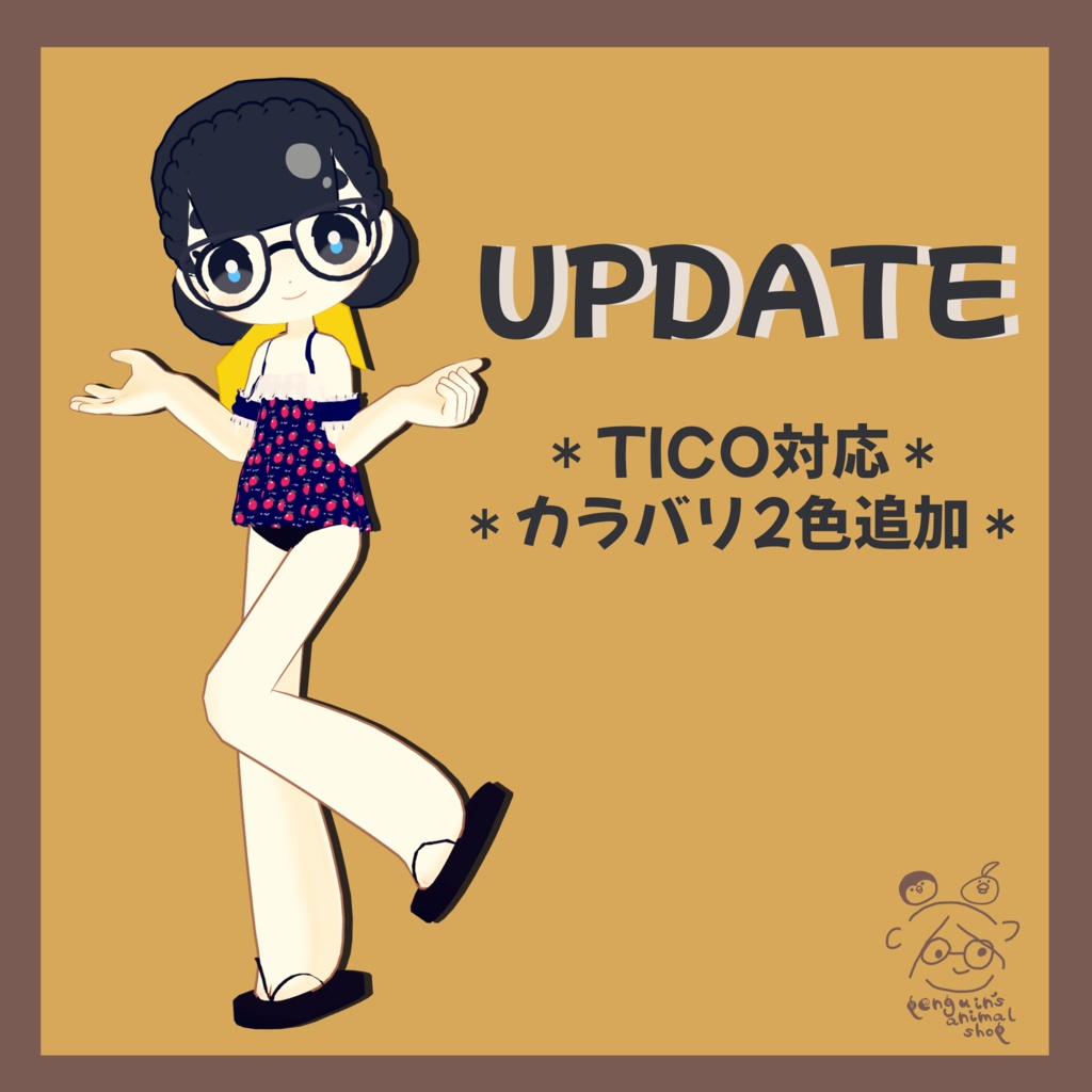 【まめふれんず&TICO対応】pattern☆pop'n【VRC】