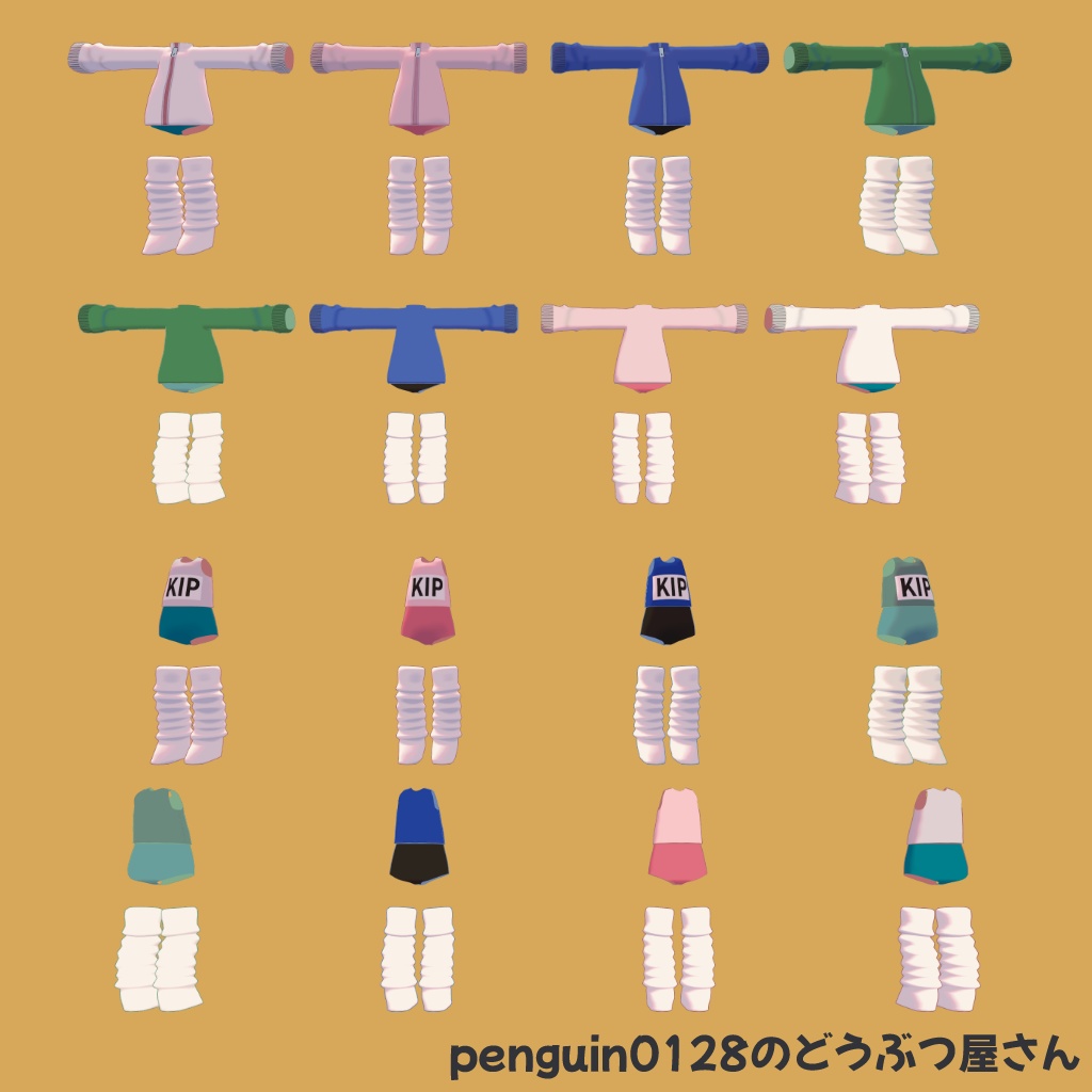 【まめふれんず対応】だるっと!シンプルジャージ【1着100円!】