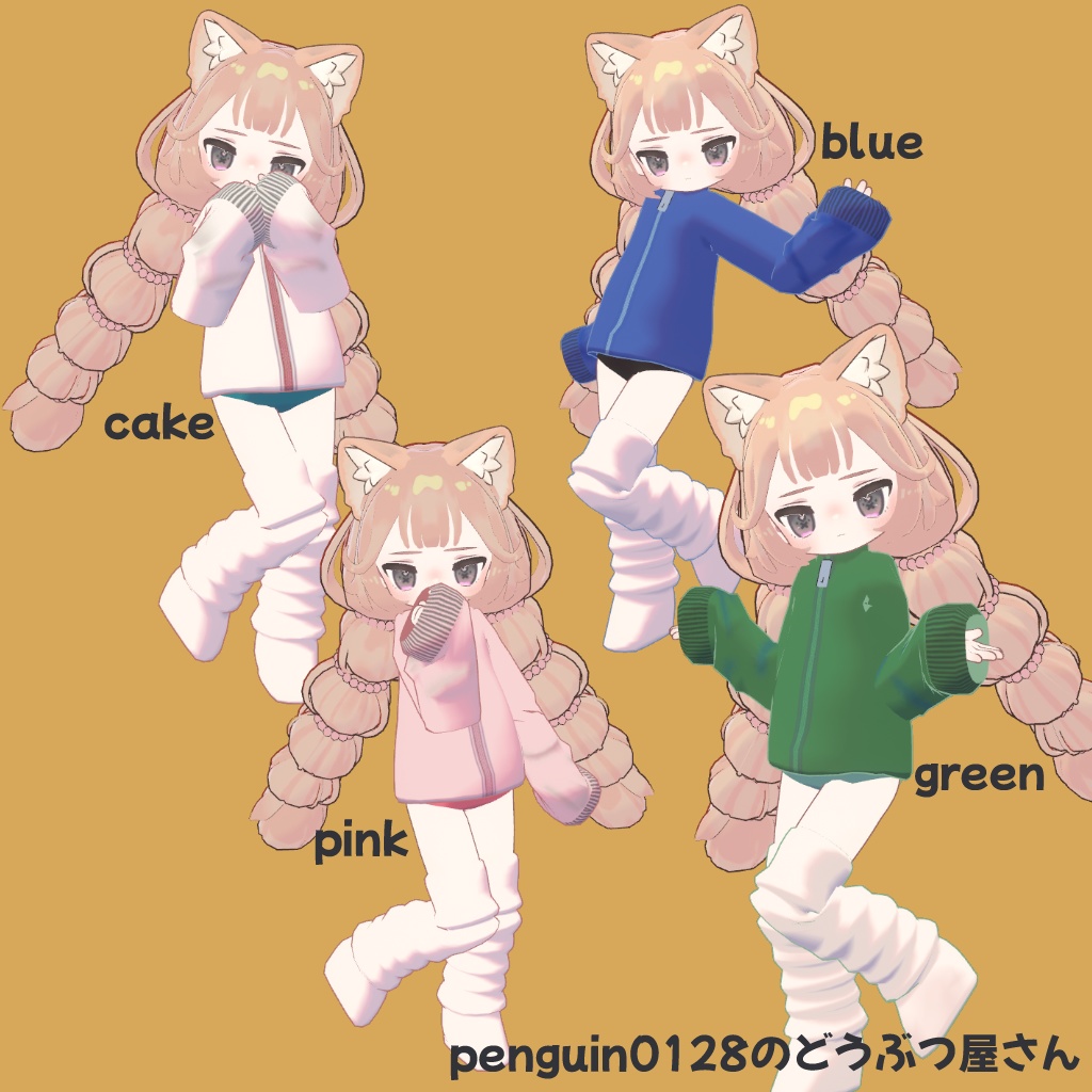 【まめふれんず対応】だるっと!シンプルジャージ【1着100円!】