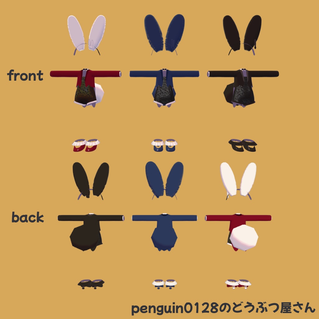 【まめふれんず対応】ばに?バニ?bunny!【1着100円!】