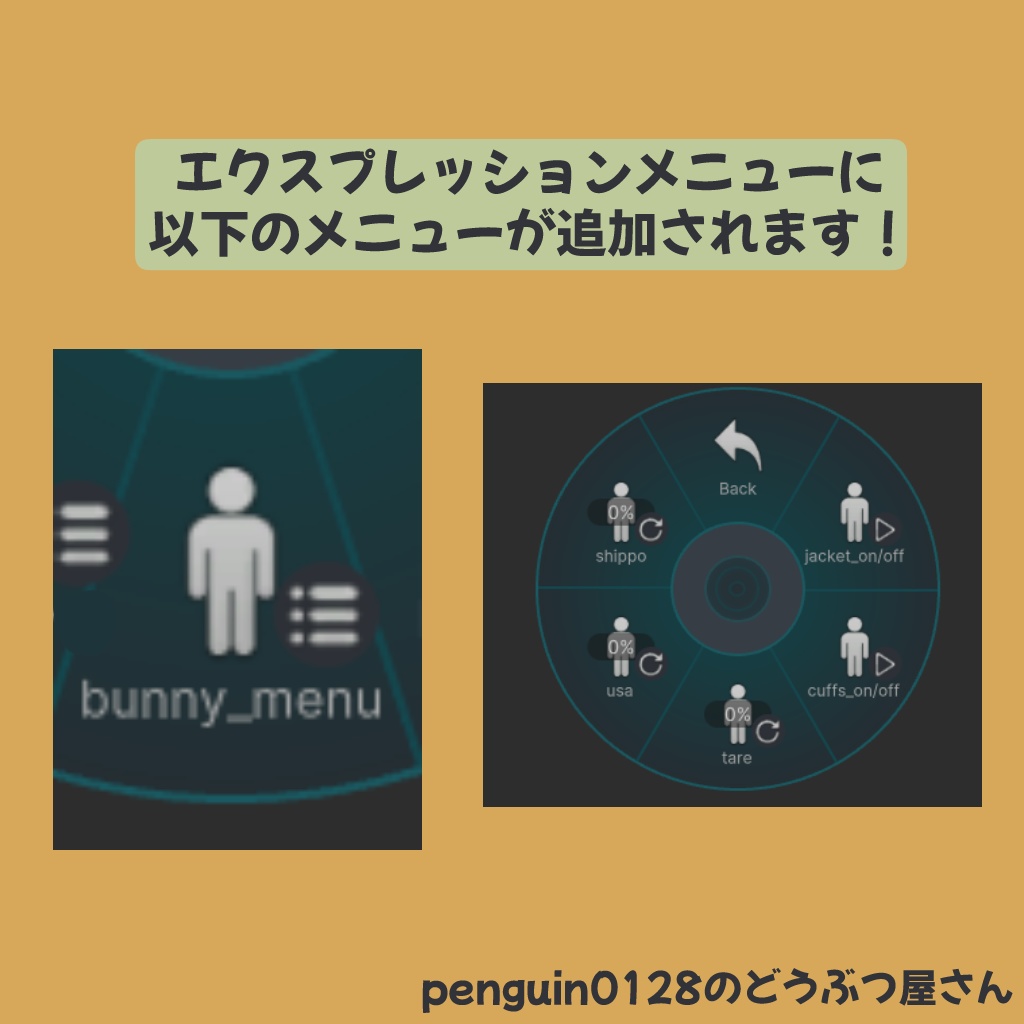 【まめふれんず対応】ばに?バニ?bunny!【1着100円!】