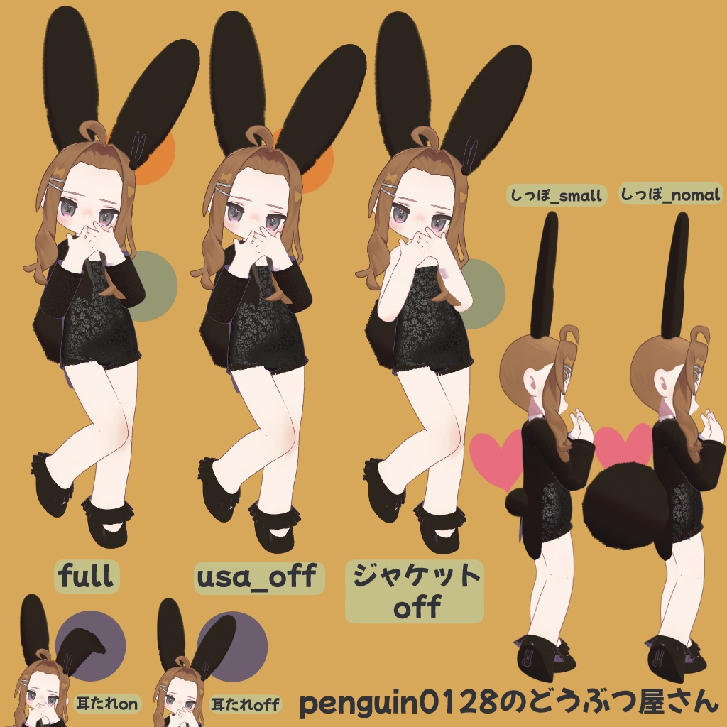 【まめふれんず対応】ばに?バニ?bunny!【1着100円!】