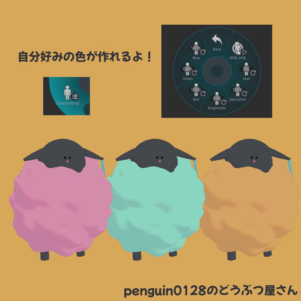 ふわふわのひつじちゃん