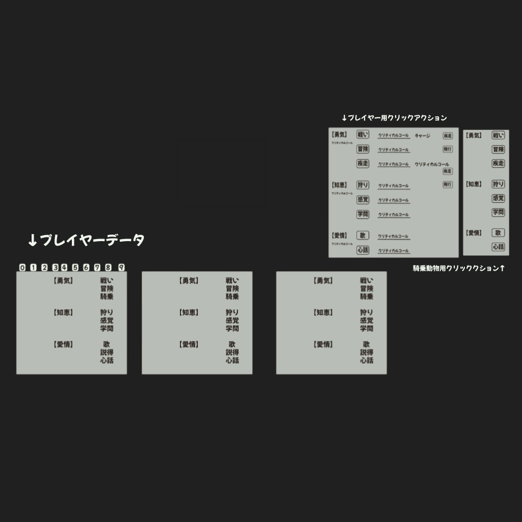 ウタカゼ クリックアクションルーム 無料