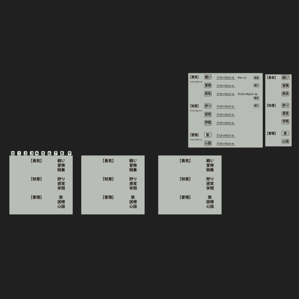 ウタカゼ クリックアクションルーム 無料