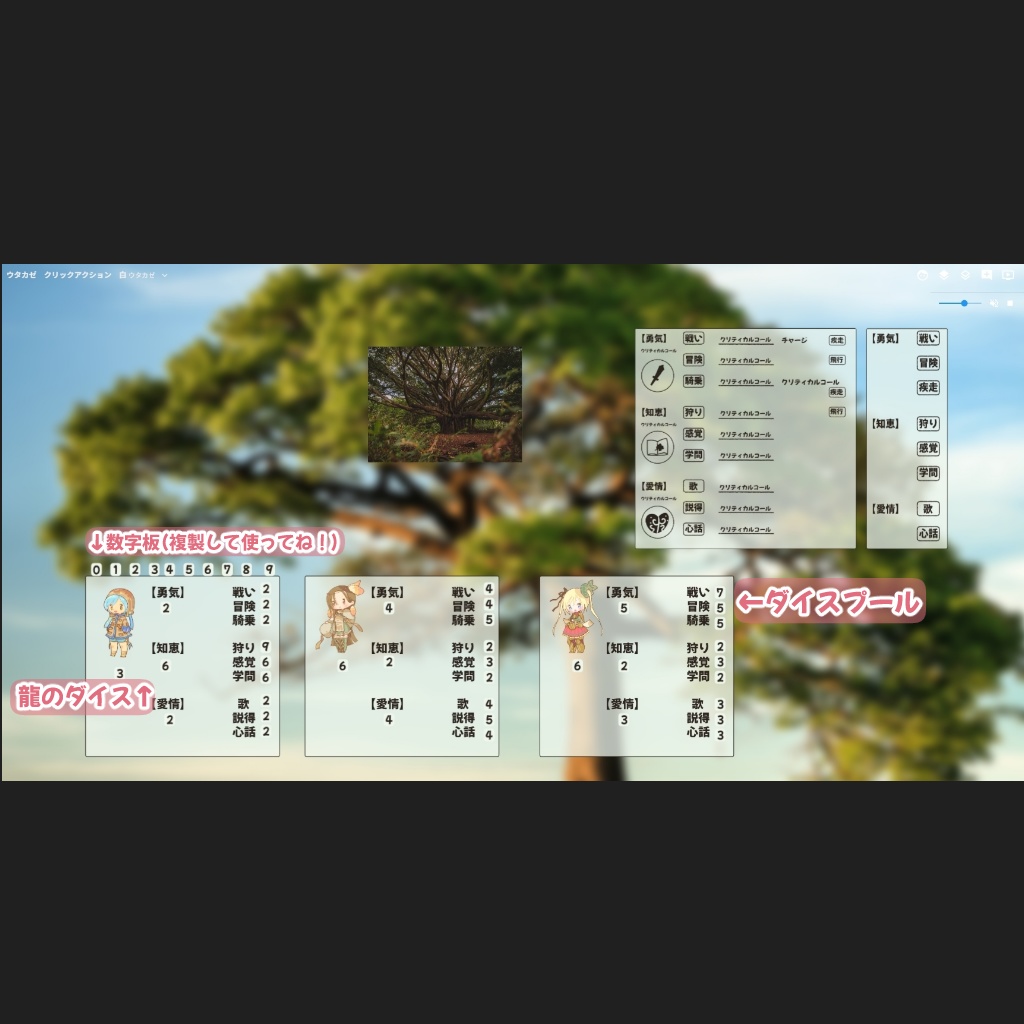 ウタカゼ　クリックアクションルーム　無料