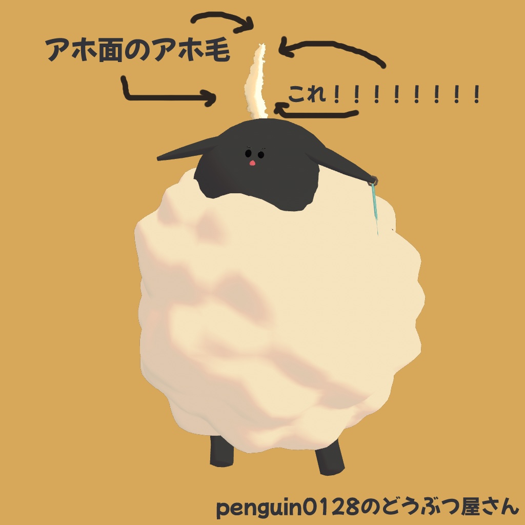 【無料】アホ面のアホ毛【無料】