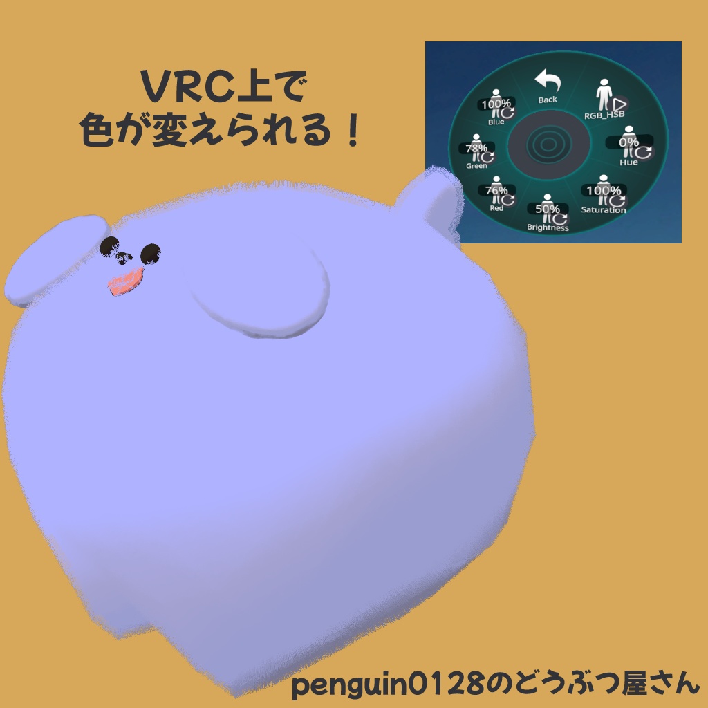【とってもかわいい】ぽてぽての犬 ぽてと【VRC対応】
