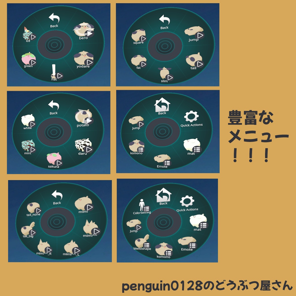 【とってもかわいい】ぽてぽての犬 ぽてと【VRC対応】