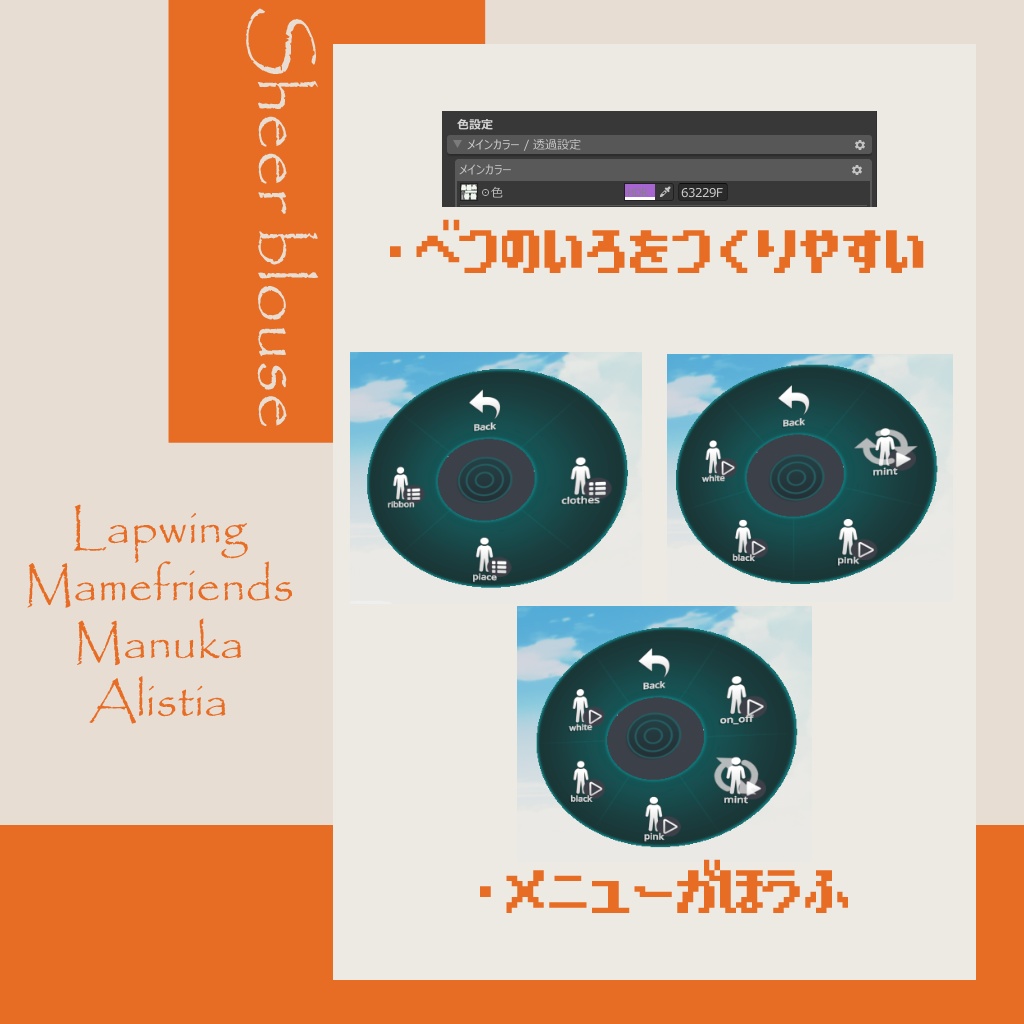 【4アバター対応】Sheer Blouse【VRC対応】