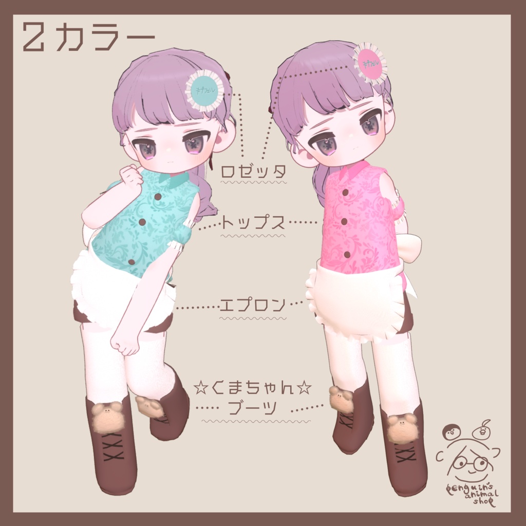 【まめふれんず対応】まめカフェメイド【VRC対応】