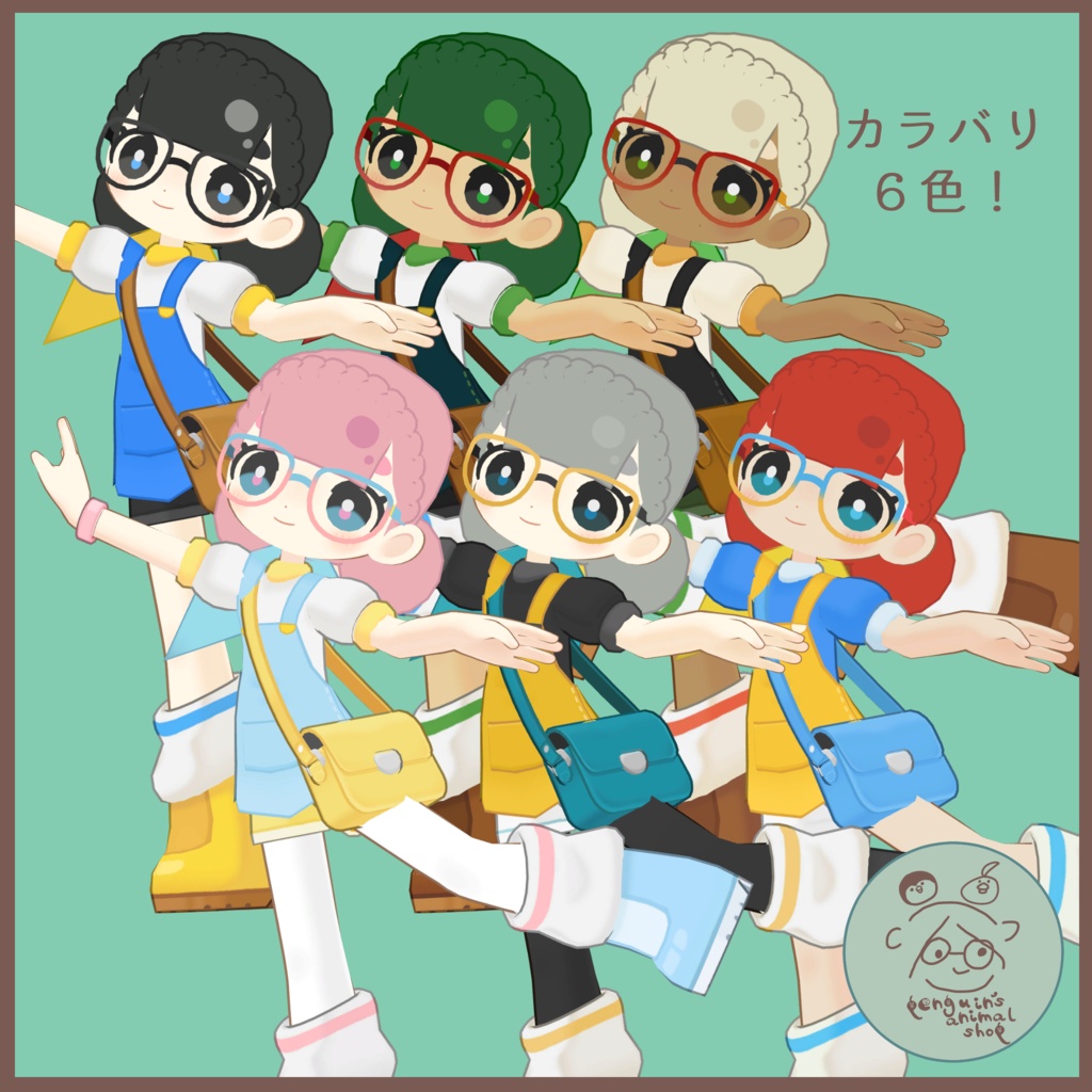 【VRC対応】コロンとお団子【TICO専用】