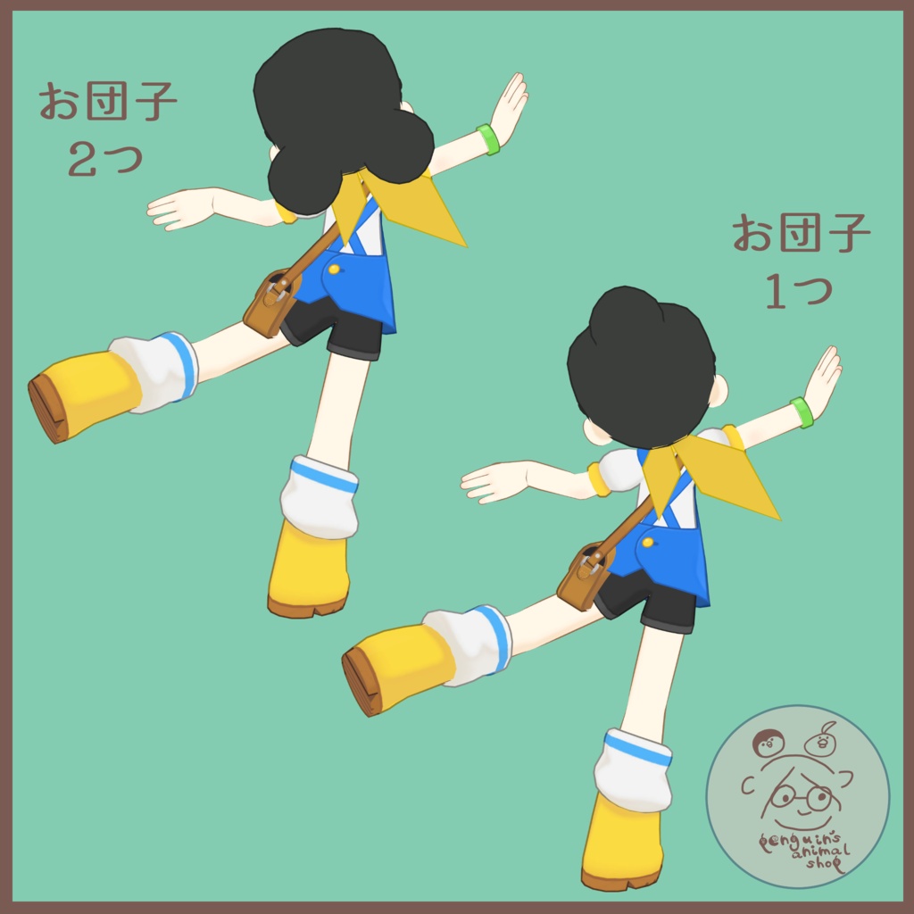 【VRC対応】コロンとお団子【TICO専用】