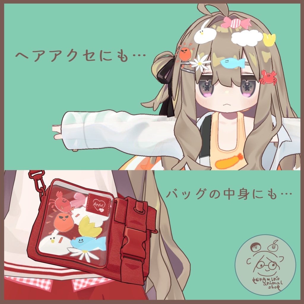 【VRC対応】kawaii_object【無料・FREE】