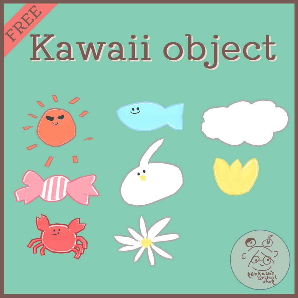 【VRC対応】kawaii_object【無料・FREE】