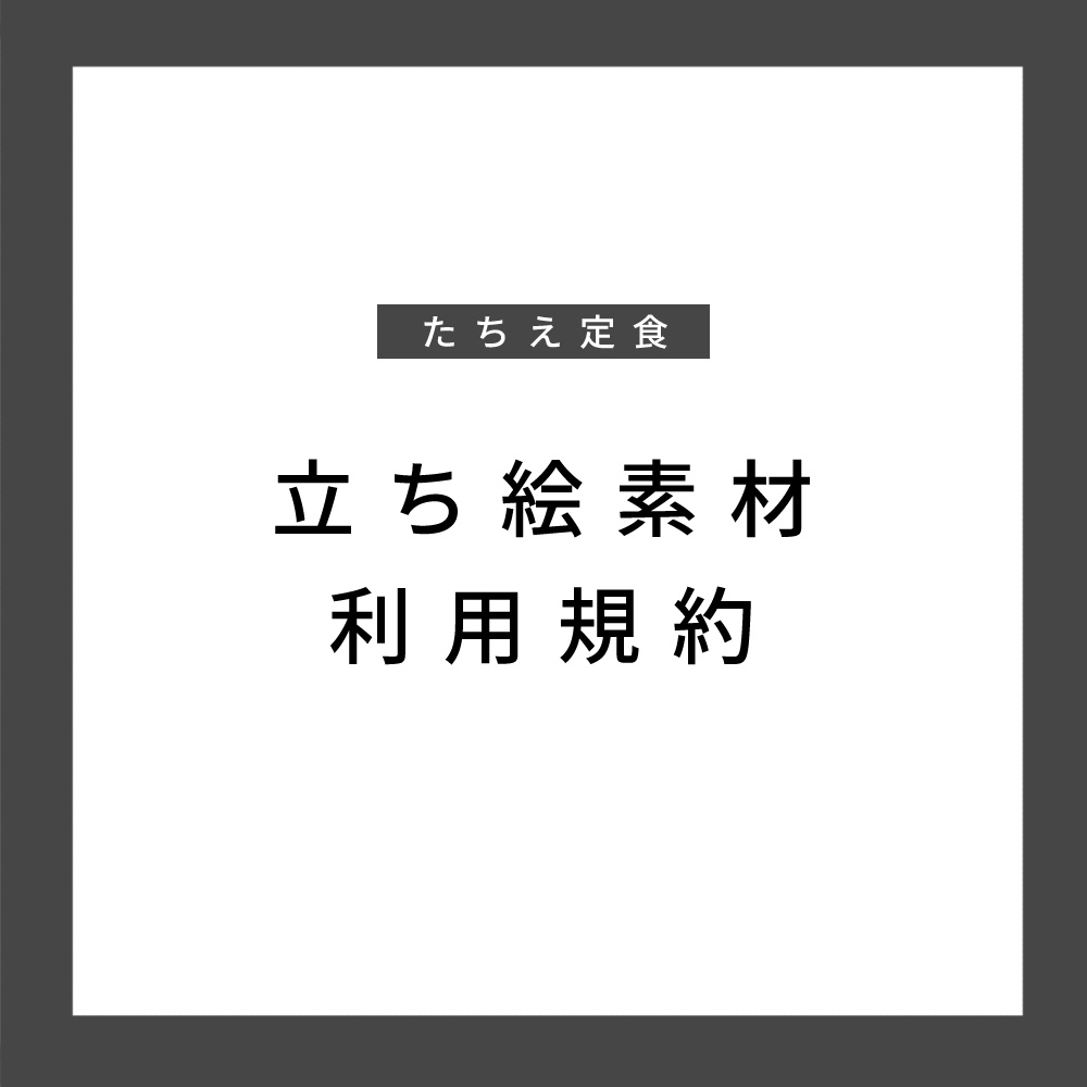 【4/2公開】利用規約