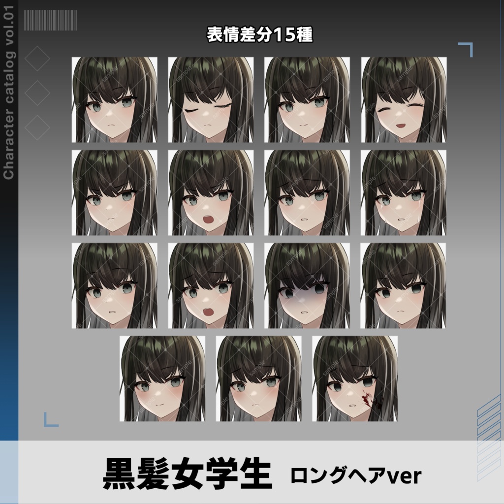 【無料/有料】01黒髪学生立ち絵_女性_ロングヘアー【表情15種】