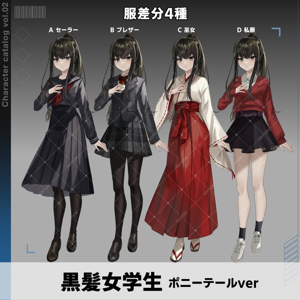 【無料/有料】02黒髪学生立ち絵_女性_ポニーテール【表情15種】