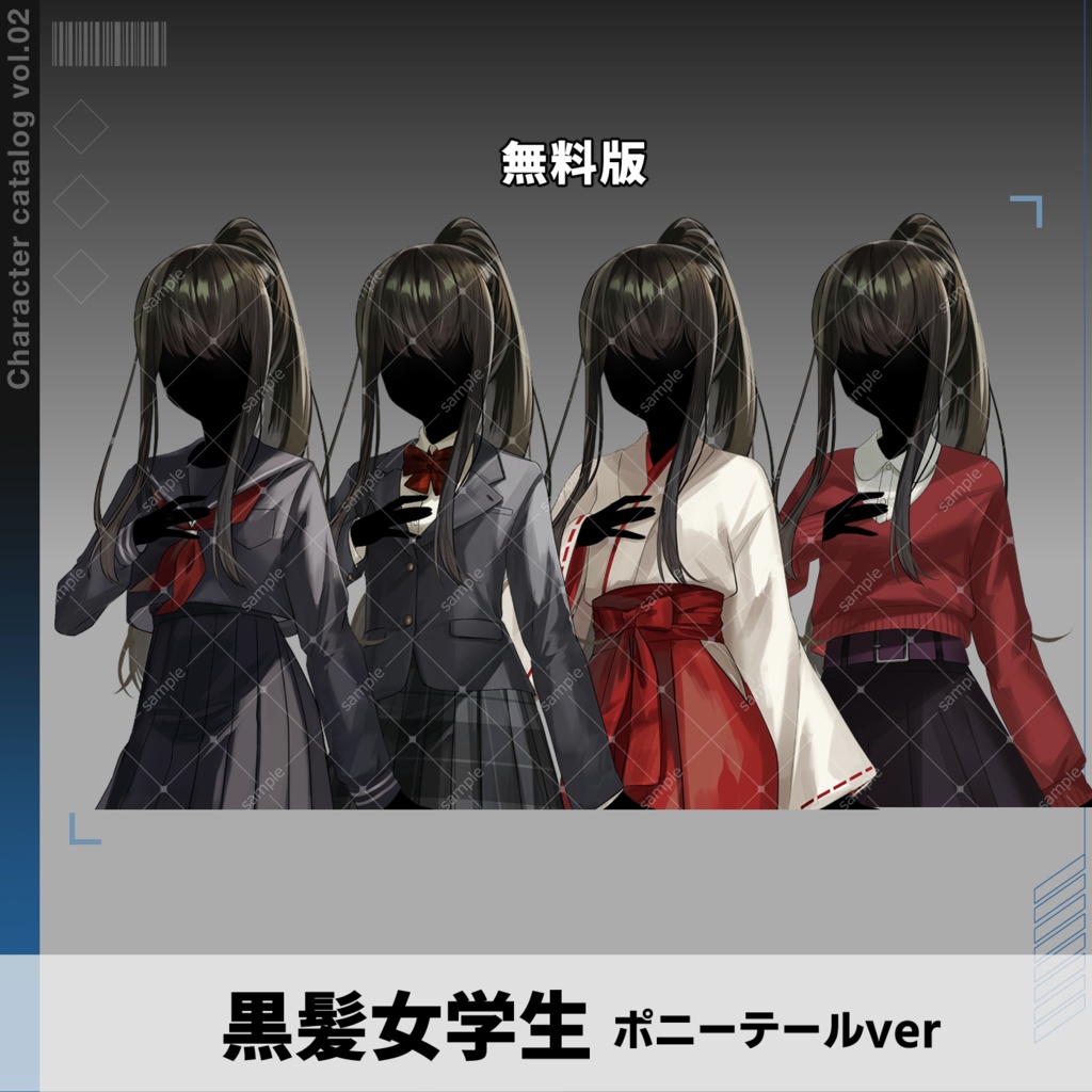 【無料/有料】02黒髪学生立ち絵_女性_ポニーテール【表情15種】