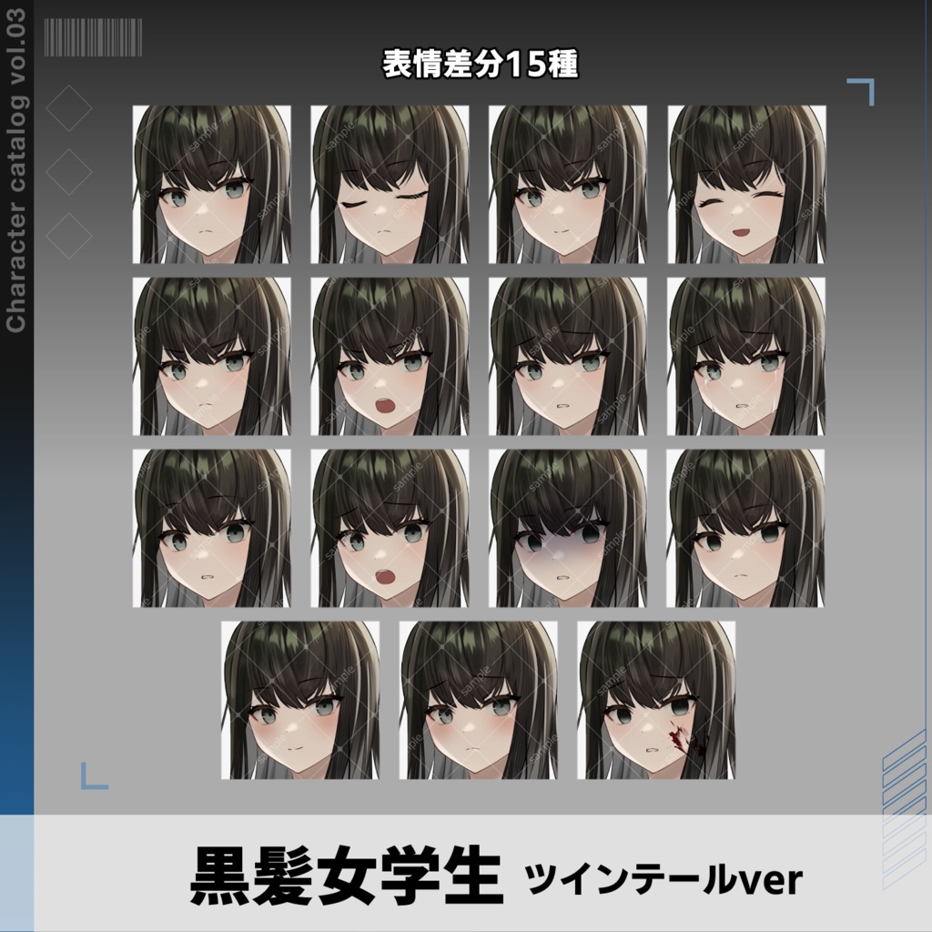 【無料/有料】03黒髪学生立ち絵_女性_ツインテール【表情15種】